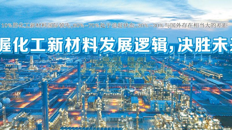 改性塑料在轨道交通领域的革新应用